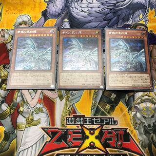 青眼の亜白龍 シークレットレア