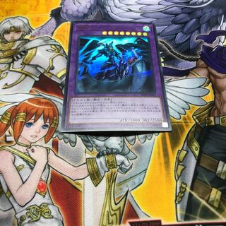 竜騎士ブラック・マジシャン ウルトラレア