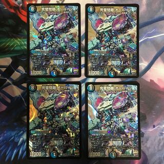 完璧問題オーパーツ 4枚