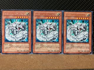 【ぽぽたん】遊戯王 7197 サイバー・バリア・ドラゴン 3枚 レア