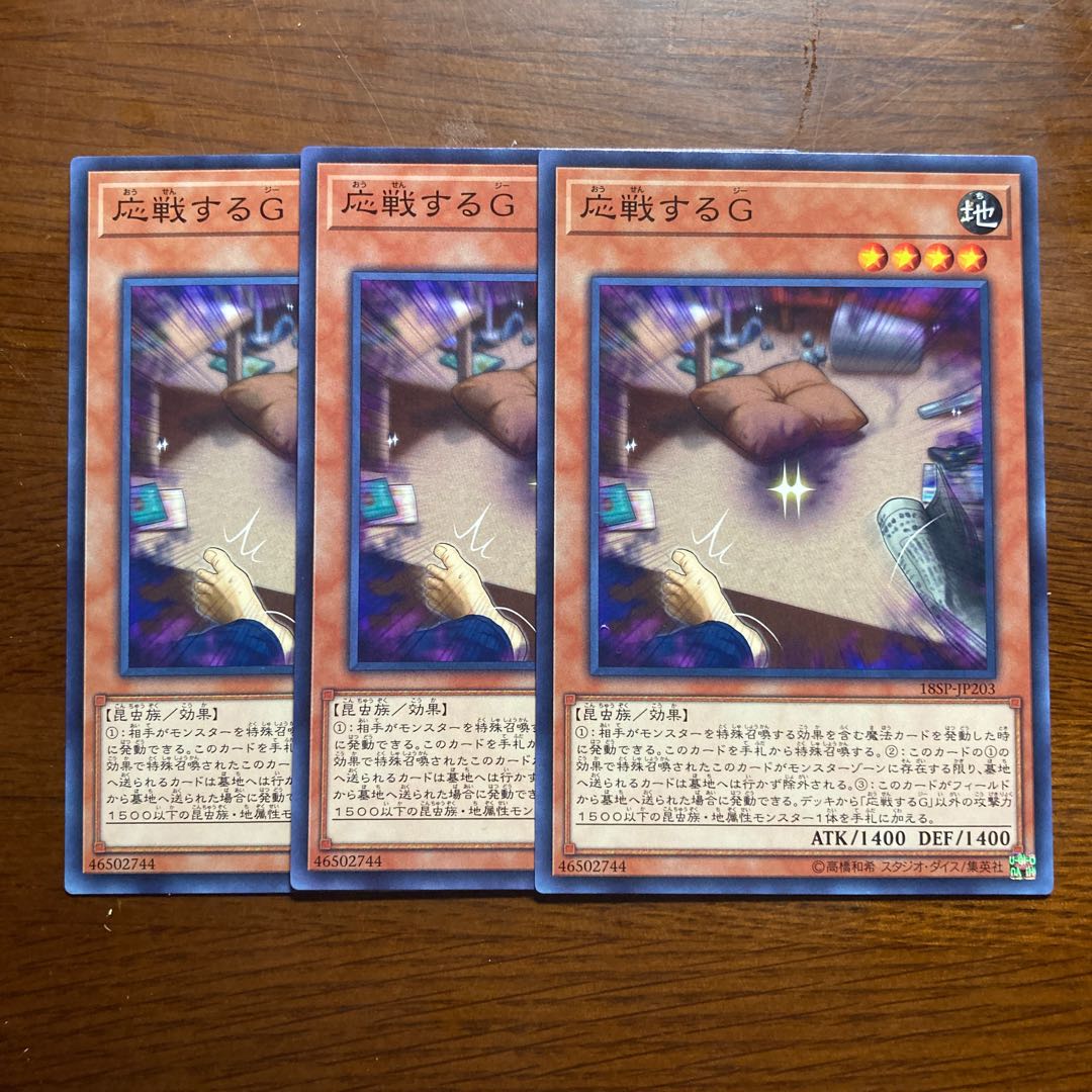 Set of 3 Retaliating "C" Yu-Gi-Oh!