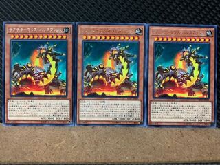 【ぽぽたん】遊戯王 7108 サブテラーマリス・バレスアッシュ 3枚 レア