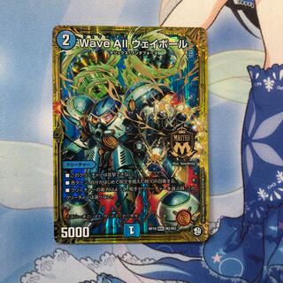 WAVE ALL ウェイボール 1枚
