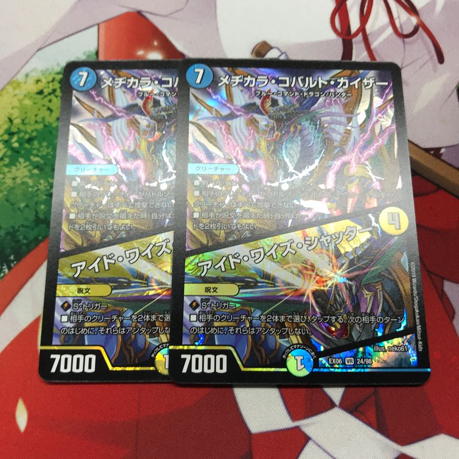 ［翌日発送］メヂカラコバルトカイザー