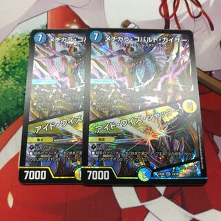 ［翌日発送］メヂカラコバルトカイザー