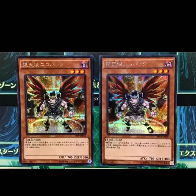 遊戯王 堕天使 デッキ 本格構築 堕天使の追放 ユコバック ルシフェル