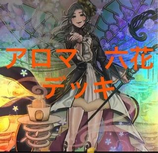 Yu-Gi-Oh! Aroma Rokka deck, 40 sheets of Rosaan + 15 sheets of EX