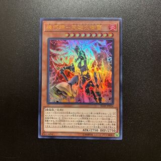 機巧蹄-天迦久御雷　ウルトラ