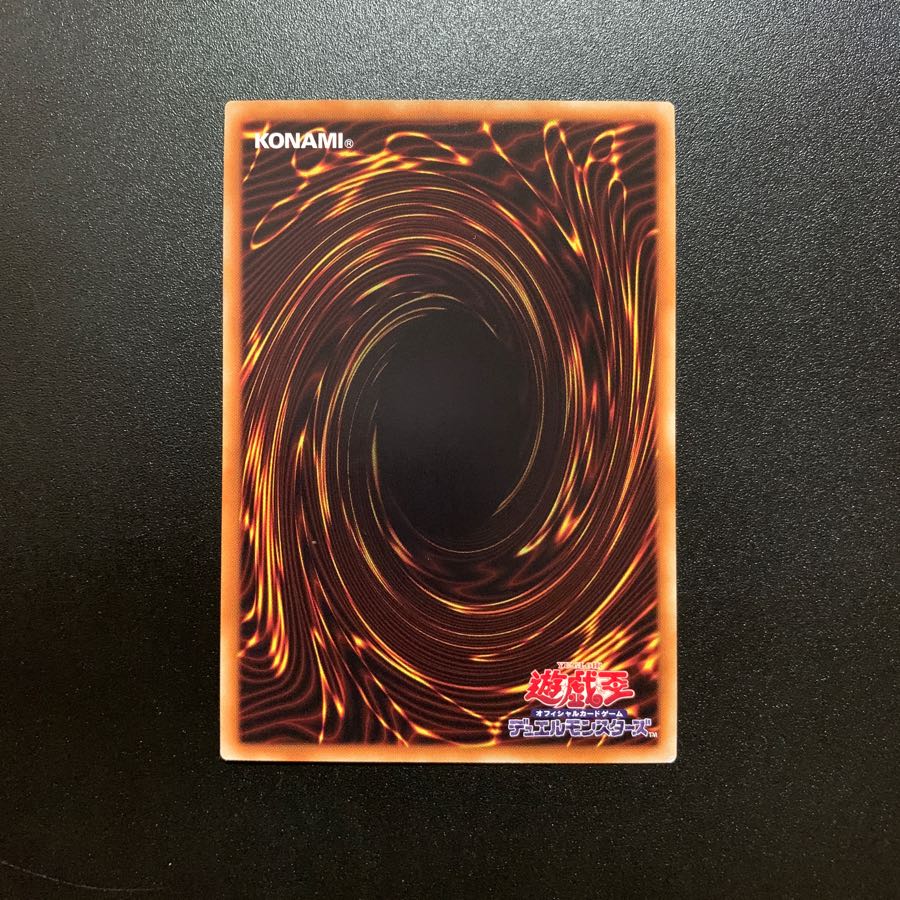 機巧蹄-天迦久御雷 ウルトラ