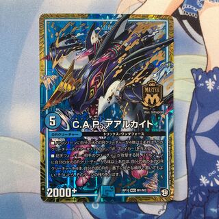 C.A.P.アアルカイト