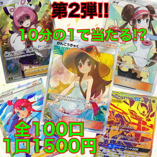 第2弾 モリソネ様専用 10口