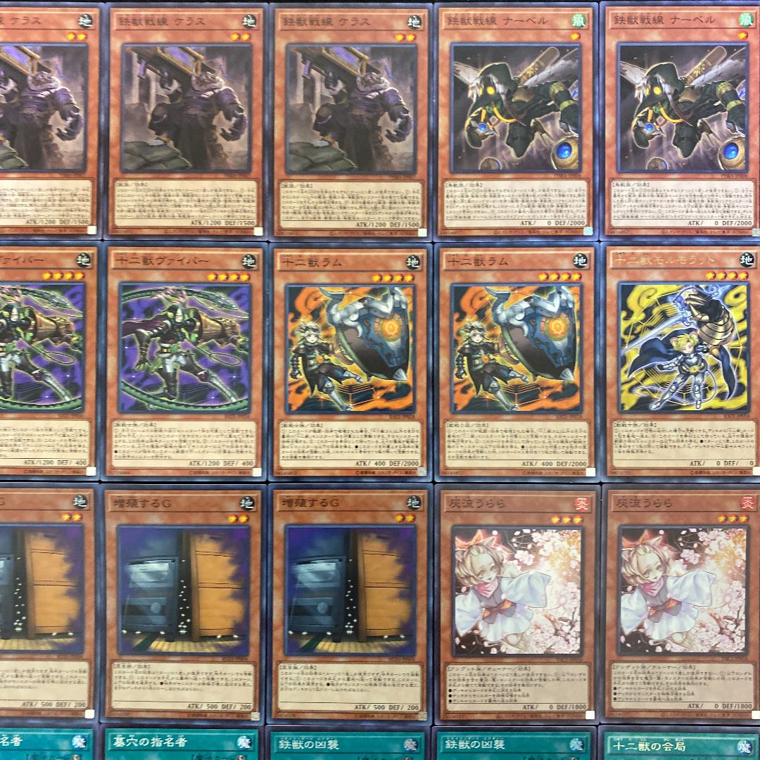 遊戯王 十二鉄獣戦線デッキ40枚＋EX15枚（No.203）