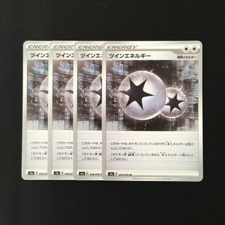 d15 ツインエネルギー s3a 4枚セット ポケモン トレトレ