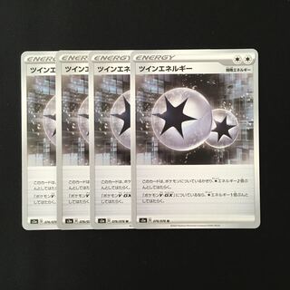 d18 ツインエネルギー s3a 4枚セット ポケモン トレトレ
