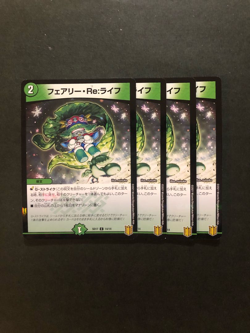 フェアリー・Re：ライフ 4枚