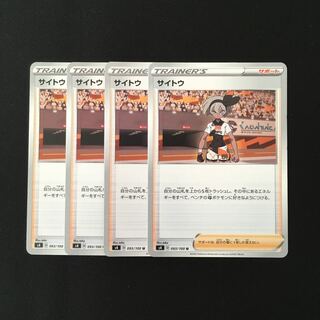 専用(二点)d32 サイトウ s4 4枚セット トレトレ