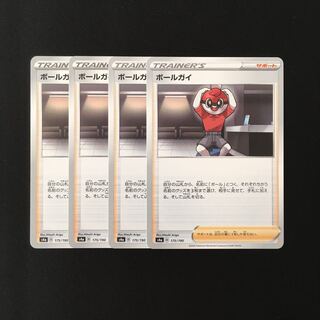 d72 ball guy s4a set of 4 pokémon treacle