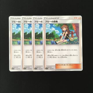 d78 ブルーの探索 SM12a 4枚セット ポケモン トレトレ