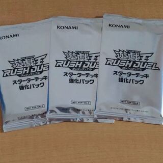 ラッシュデュエル　強化パック　3パック