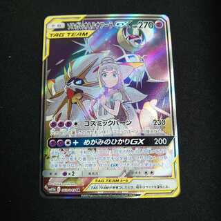 ソルガレオ&ルナアーラGX SR