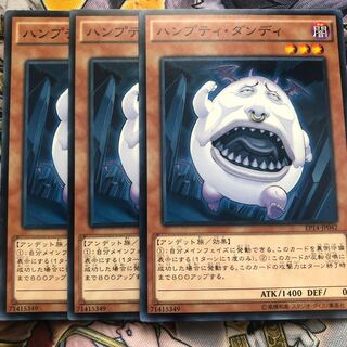 遊戯王　ハンプティ・ダンディ ノーマル3枚セット