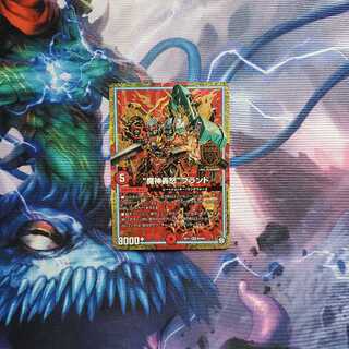 “魔神轟怒”ブランド　ジャンク