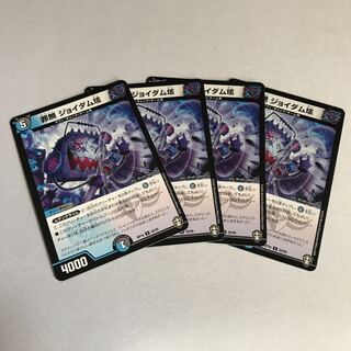 罪無 ジョイダム垓　4枚