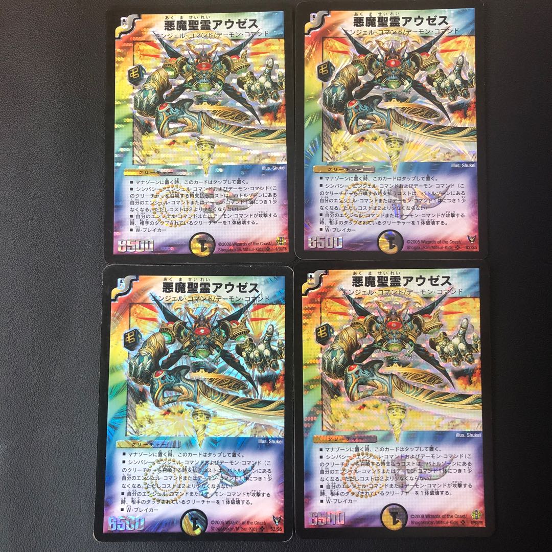 Darkness Demon Holy Spirit Auzes