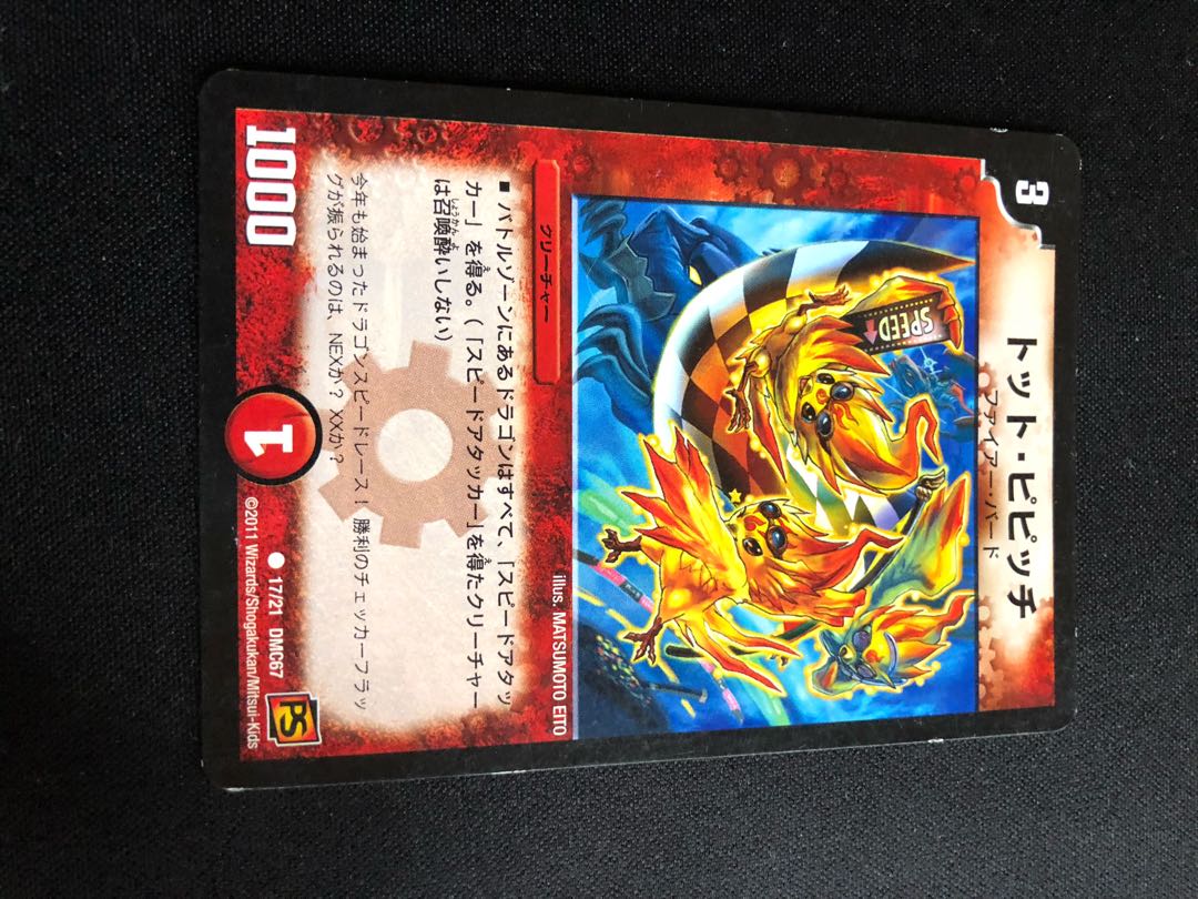 トット・ピピッチ