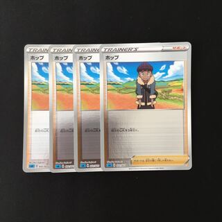 d85 Hop sA mirror, set of 4 mirrors, Pokémon Treasurer