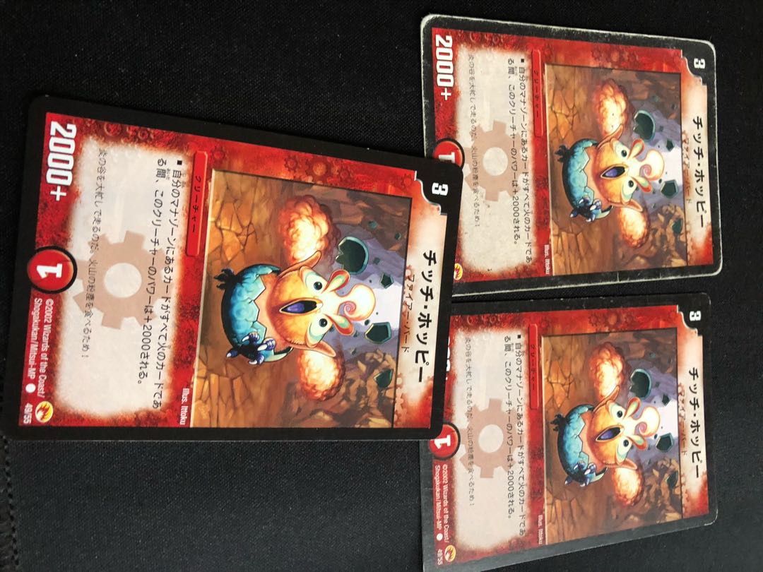 チッチ・ホッピー