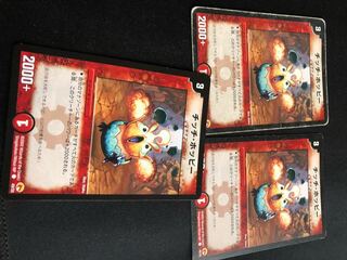 チッチ・ホッピー