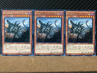 【ぽぽたん】遊戯王 7115 盾航戦車ステゴサイバー 3枚 レア