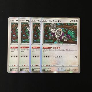 d112 Oranguru s4a Set of 4 Pokemon Treasures