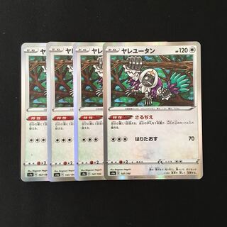 d145 Oranguru s4a Set of 4 Pokemon Treasures