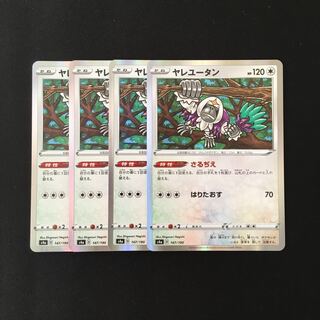 d147 Oranguru s4a Set of 4 Pokemon Treasures