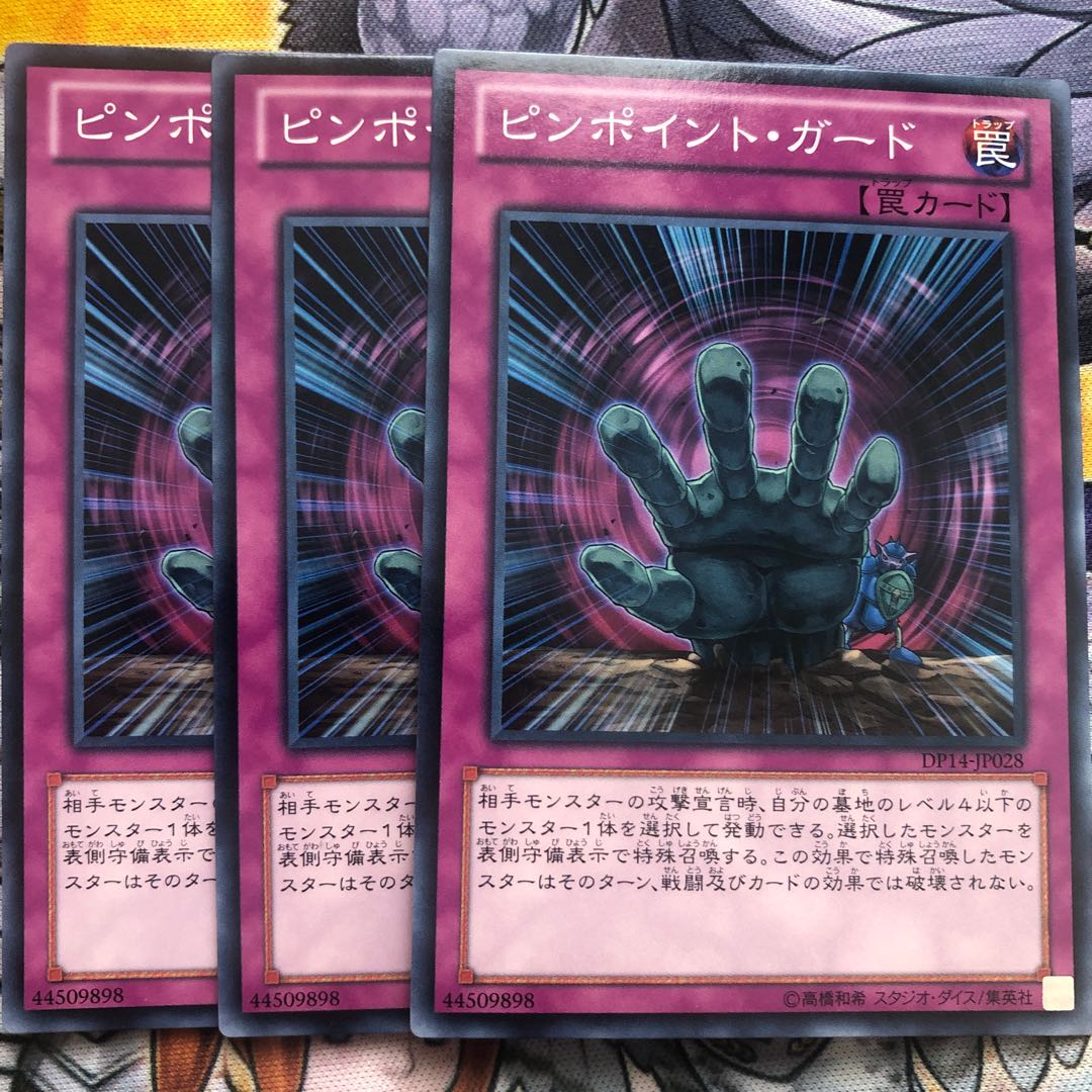 Yu-Gi-Oh Pinpoint Guard Normal 3-card set