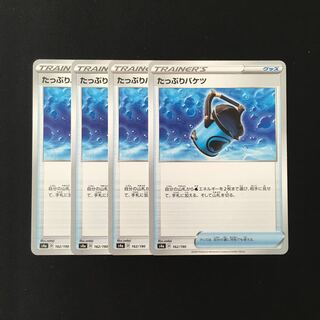 d153 たっぷりバケツ s4a 4枚セット ポケモン トレトレ