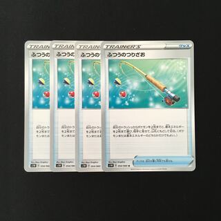 d169 ふつうのつりざお s1W 4枚セット ポケモン トレトレ