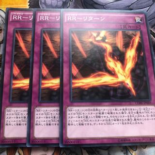 遊戯王　RR-リターン ノーマル3枚セット