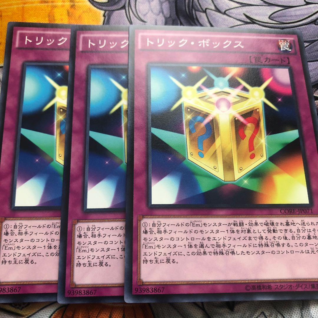 遊戯王　トリック・ボックス ノーマル3枚セット