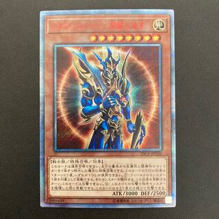 カオス・ソルジャー -開闢の使者- 20thシークレットレア