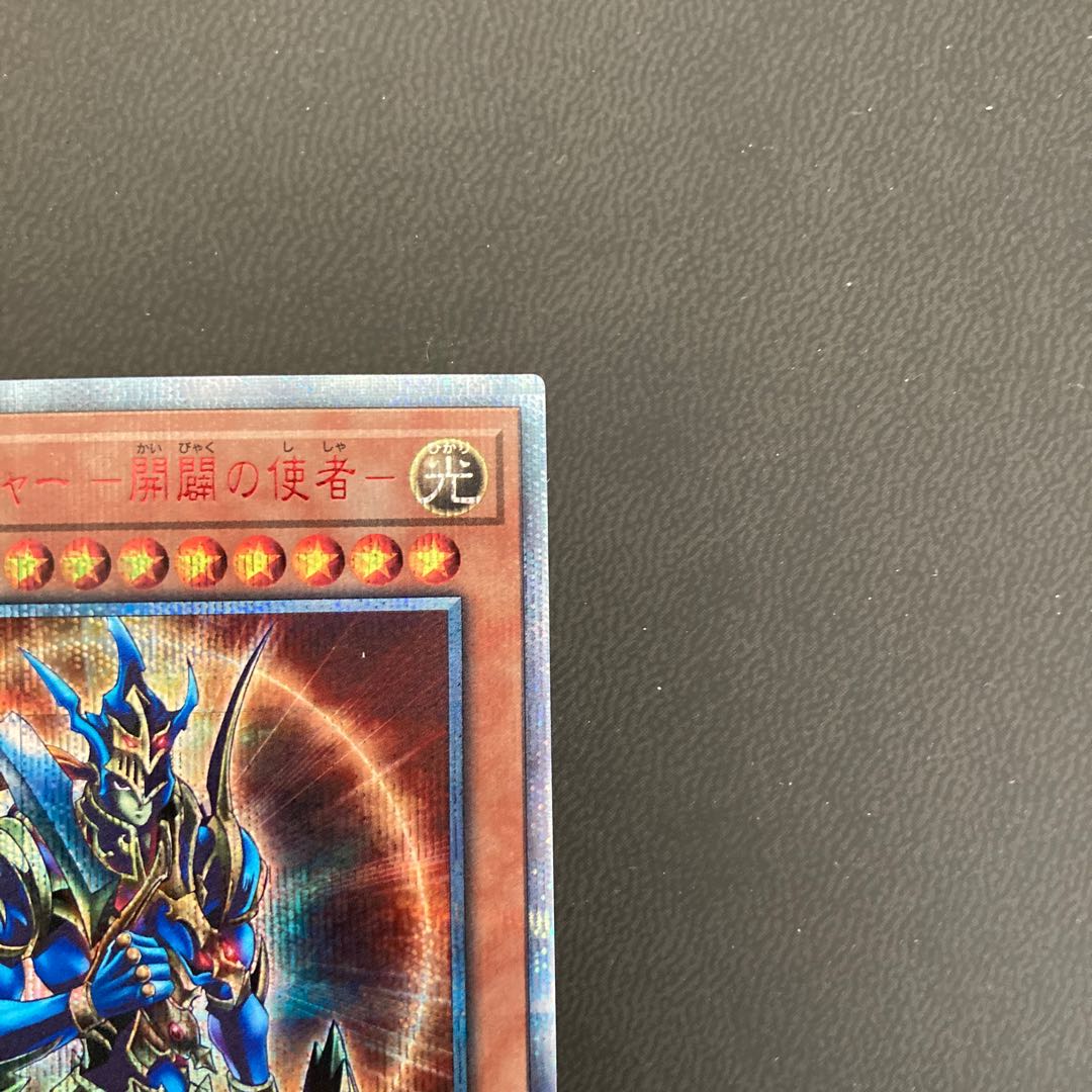 カオス・ソルジャー -開闢の使者- 20thシークレットレア