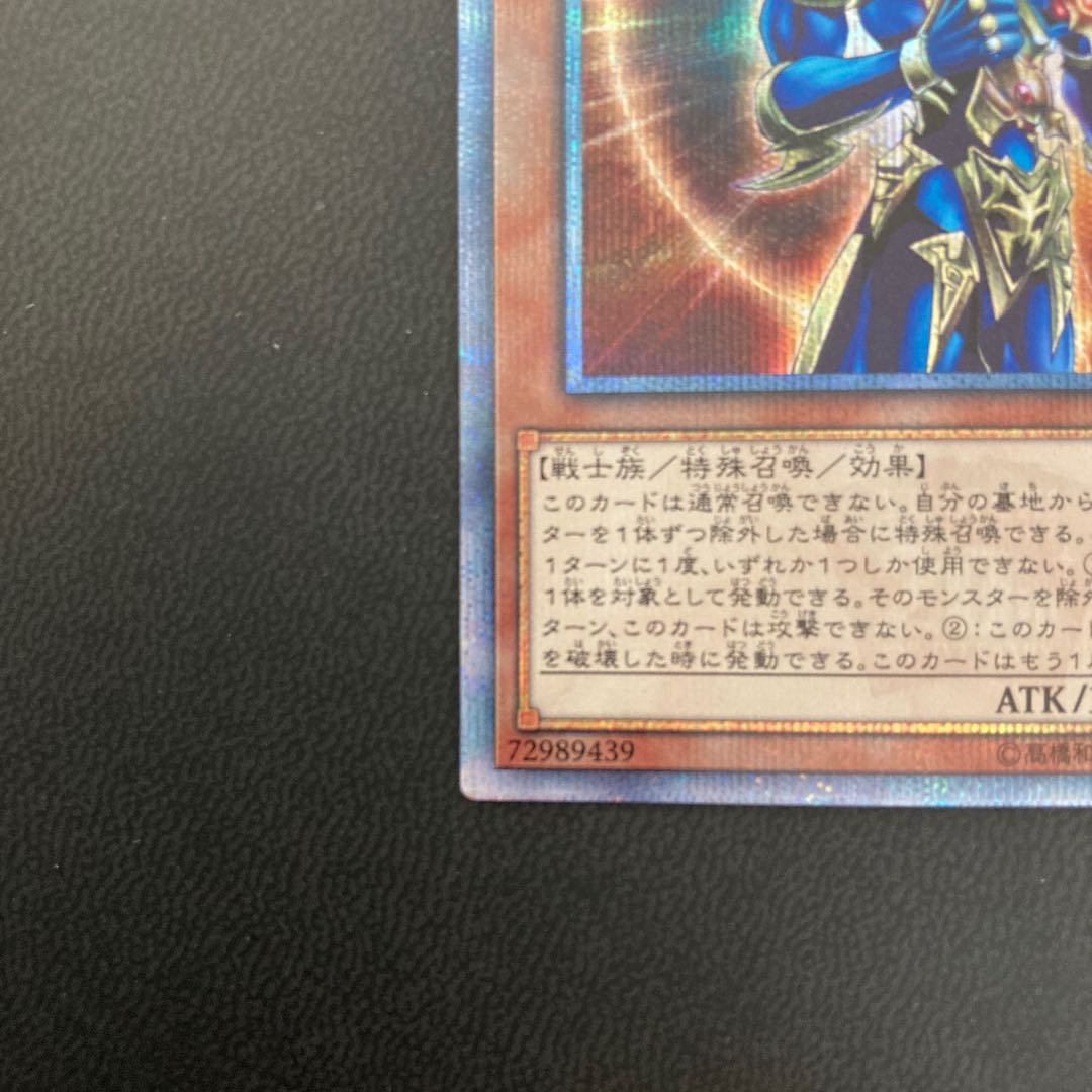 カオス・ソルジャー -開闢の使者- 20thシークレットレア