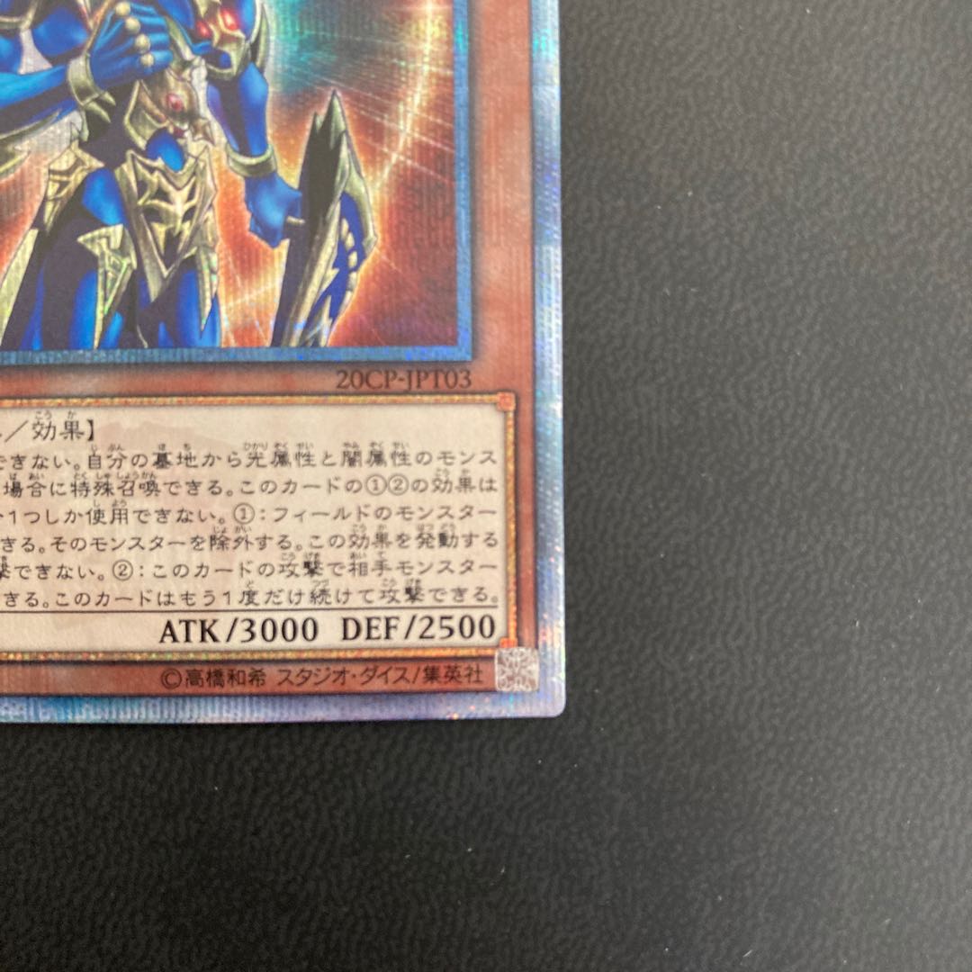 カオス・ソルジャー -開闢の使者- 20thシークレットレア