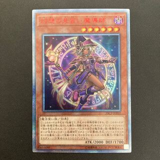 幻想の見習い魔導師 20thシークレットレア