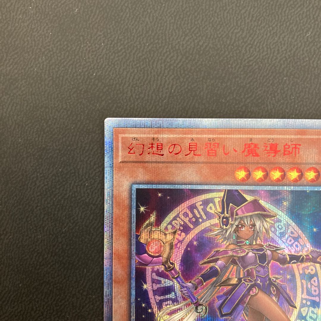 幻想の見習い魔導師 20thシークレットレア