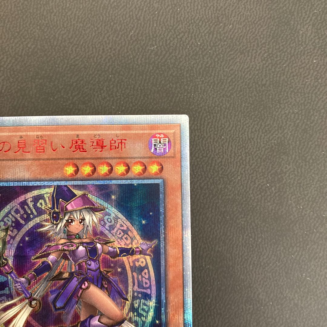 幻想の見習い魔導師 20thシークレットレア