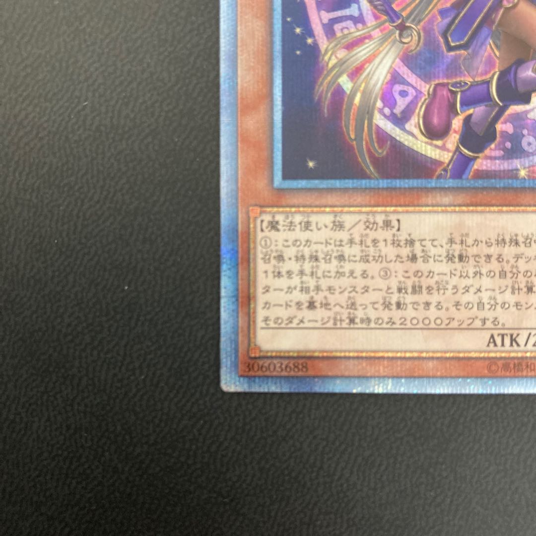 幻想の見習い魔導師 20thシークレットレア