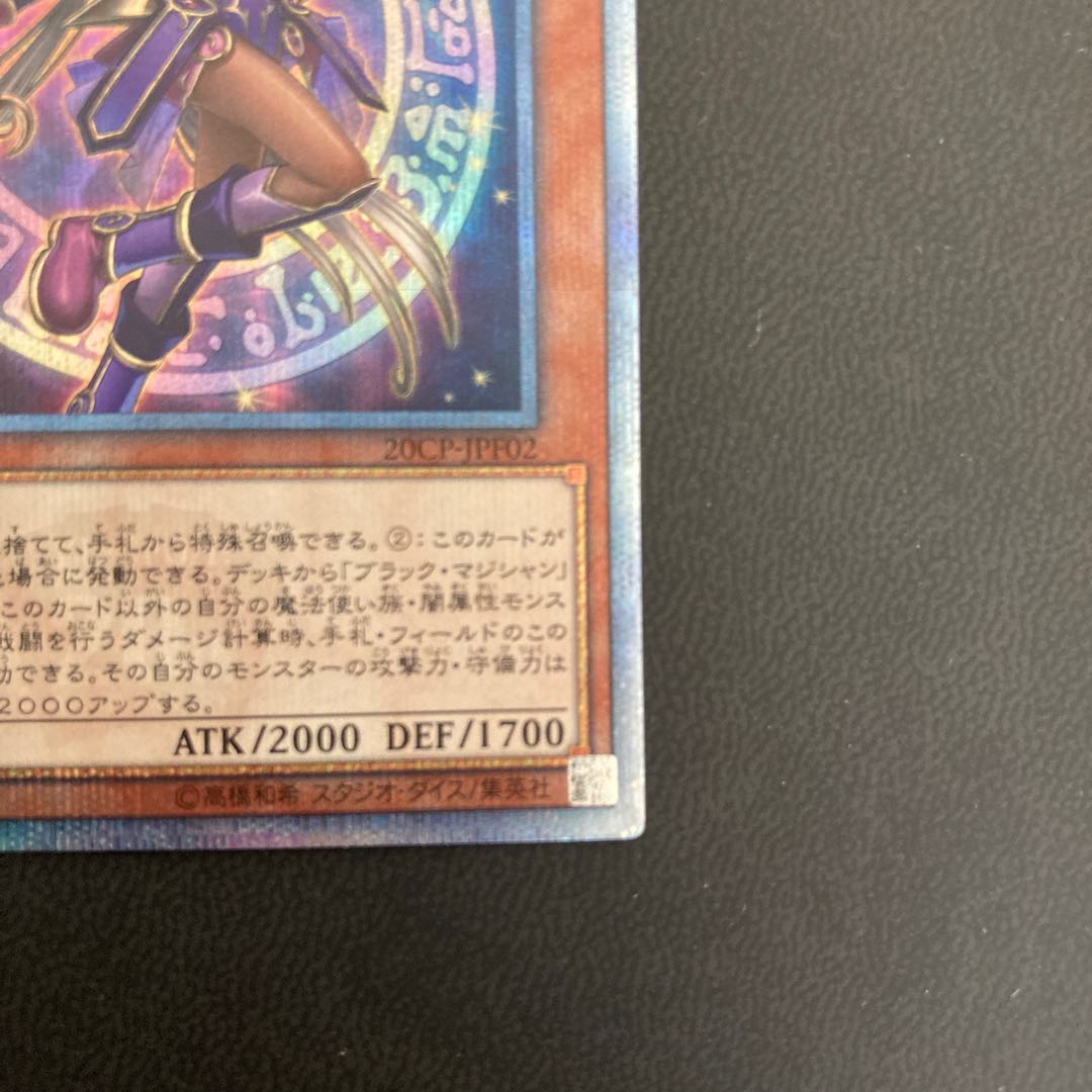 幻想の見習い魔導師 20thシークレットレア